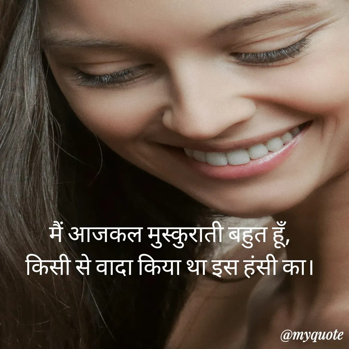 Quote by Anju - मैं आजकल मुस्कुराती बहुत हूँ,
किसी से वादा किया था इस हंसी का। - Made using Quotes Creator App, Post Maker App