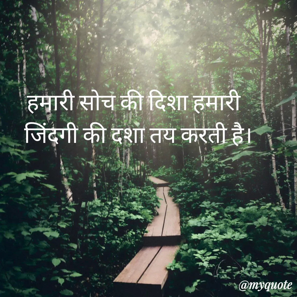 Quote by Anju - हमारी सोच की दिशा हमारी 
 जिंदगी की दशा तय करती है। - Made using Quotes Creator App, Post Maker App