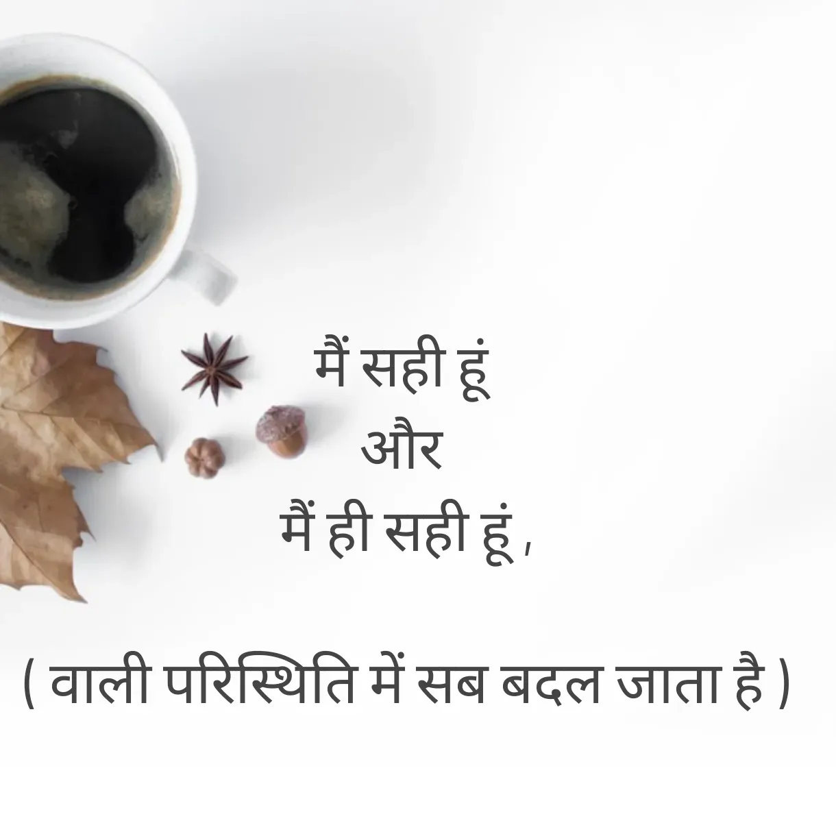 Quote by Anju -  - Made using Quotes Creator App, Post Maker App