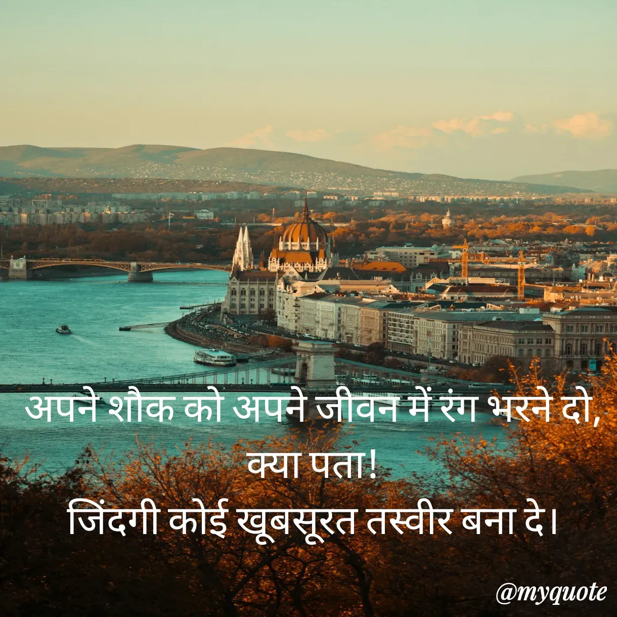 Quote by Anju -  - Made using Quotes Creator App, Post Maker App
