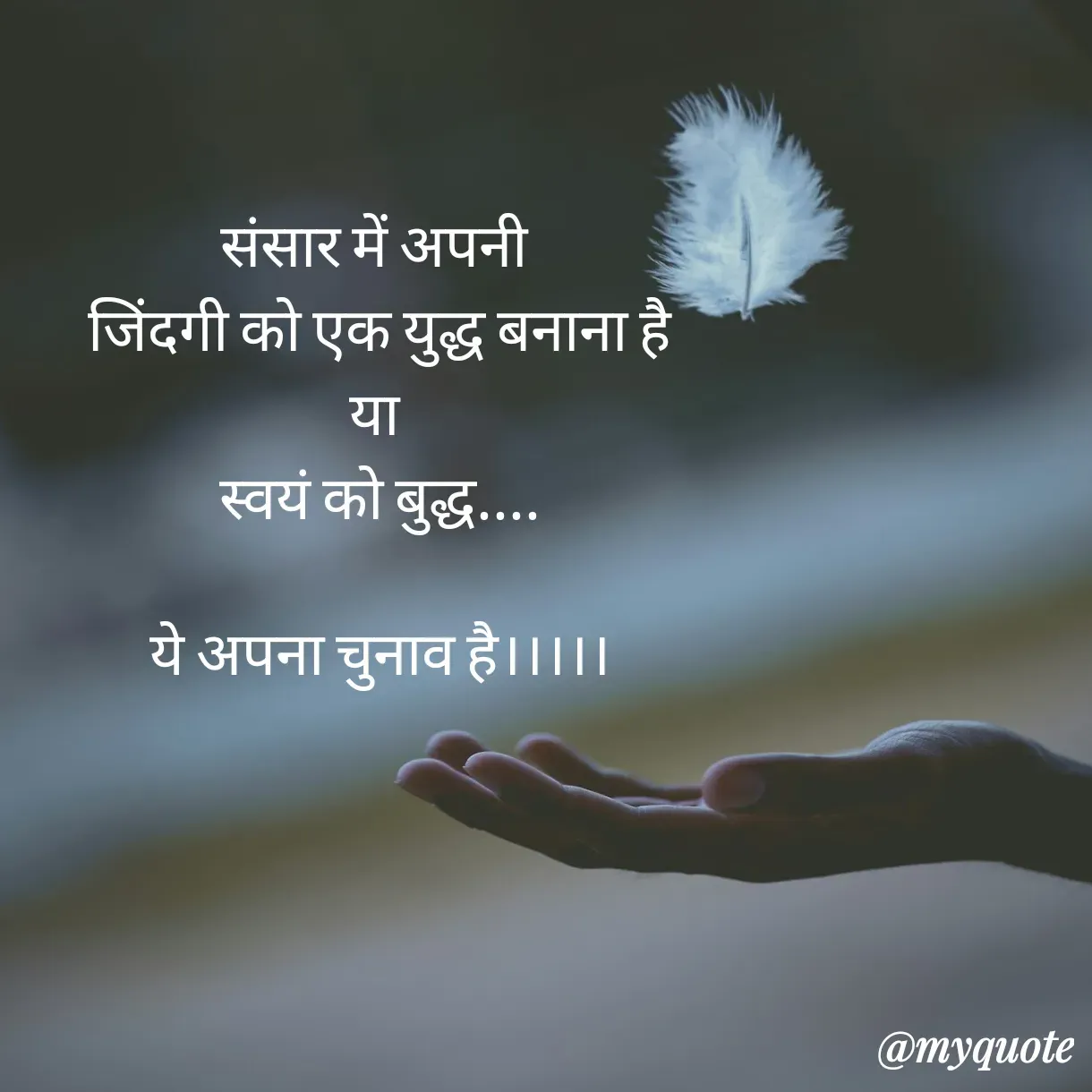 Quote by Anju -  - Made using Quotes Creator App, Post Maker App