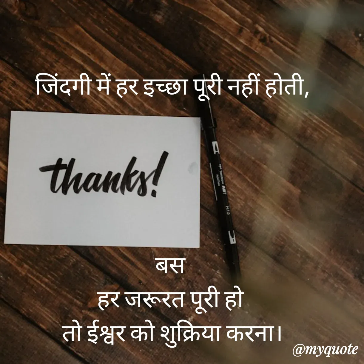 Quote by Anju -  - Made using Quotes Creator App, Post Maker App