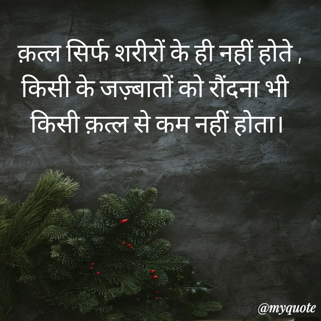 Quote by Anju -  - Made using Quotes Creator App, Post Maker App