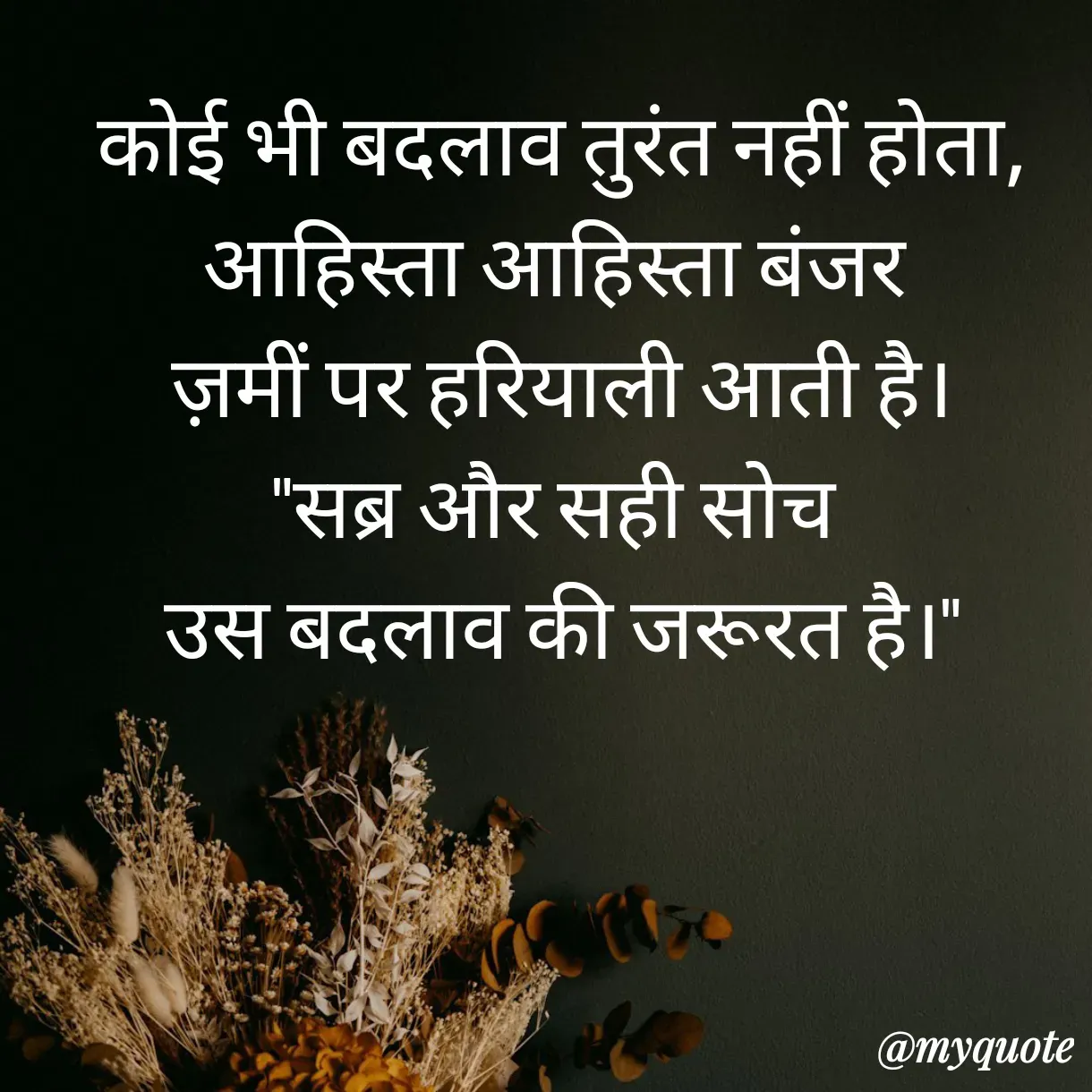 Quote by Anju -  - Made using Quotes Creator App, Post Maker App