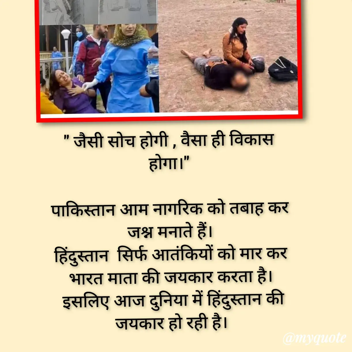 Quote by Anju - Double tap to change text. - Made using Quotes Creator App, Post Maker App