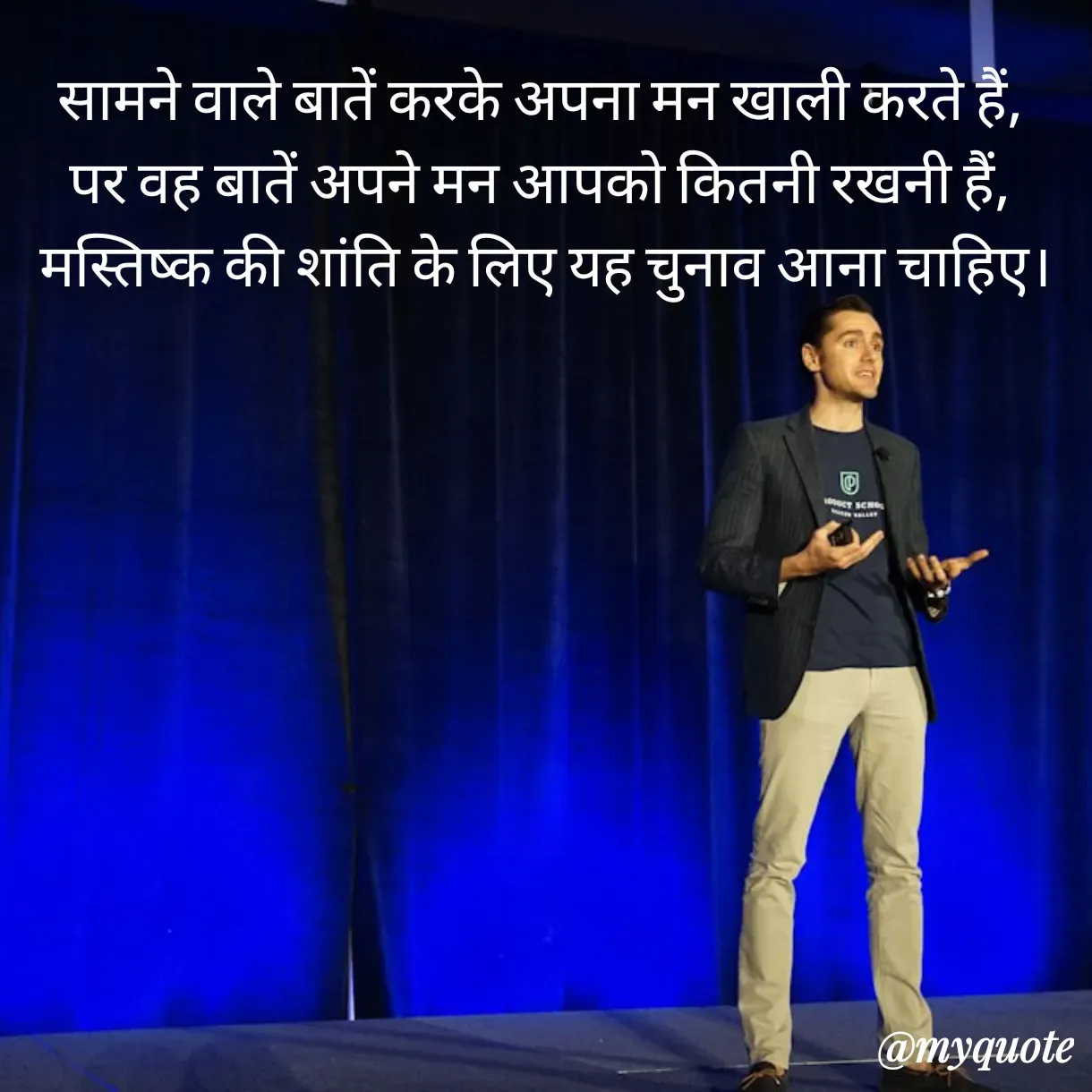 Quote by Anju - सामने वाले बातें करके अपना मन खाली करते हैं,
पर वह बातें अपने मन आपको कितनी रखनी हैं,
 मस्तिष्क की शांति के लिए यह चुनाव आना चाहिए। - Made using Quotes Creator App, Post Maker App