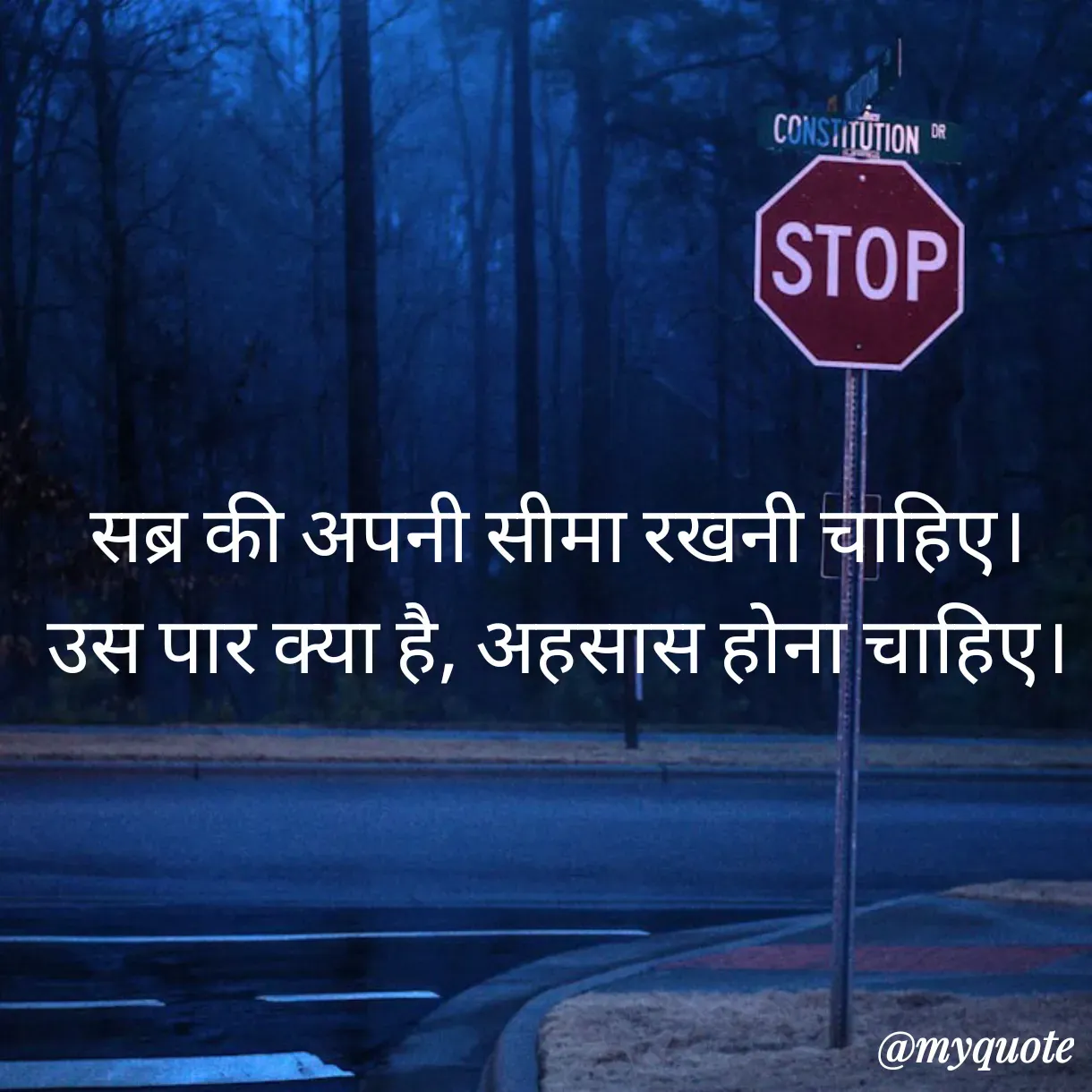 Quote by Anju - सब्र की अपनी सीमा रखनी चाहिए।
उस पार क्या है, अहसास होना चाहिए। - Made using Quotes Creator App, Post Maker App