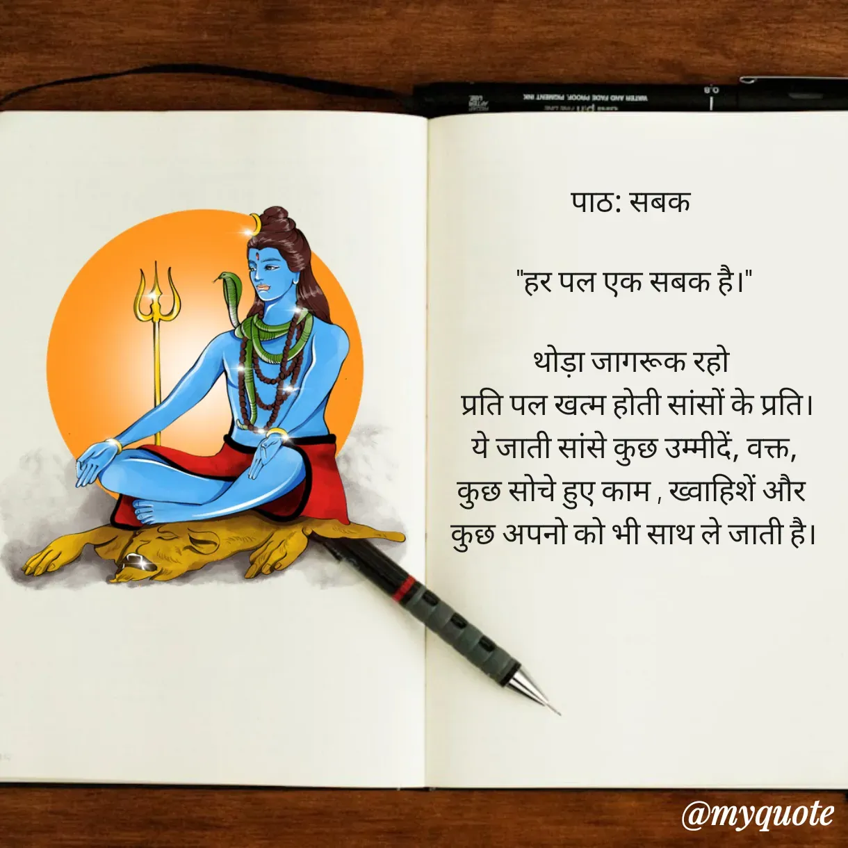 Quote by Anju -  - Made using Quotes Creator App, Post Maker App