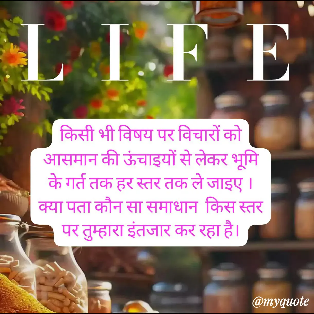 Quote by Anju -  - Made using Quotes Creator App, Post Maker App