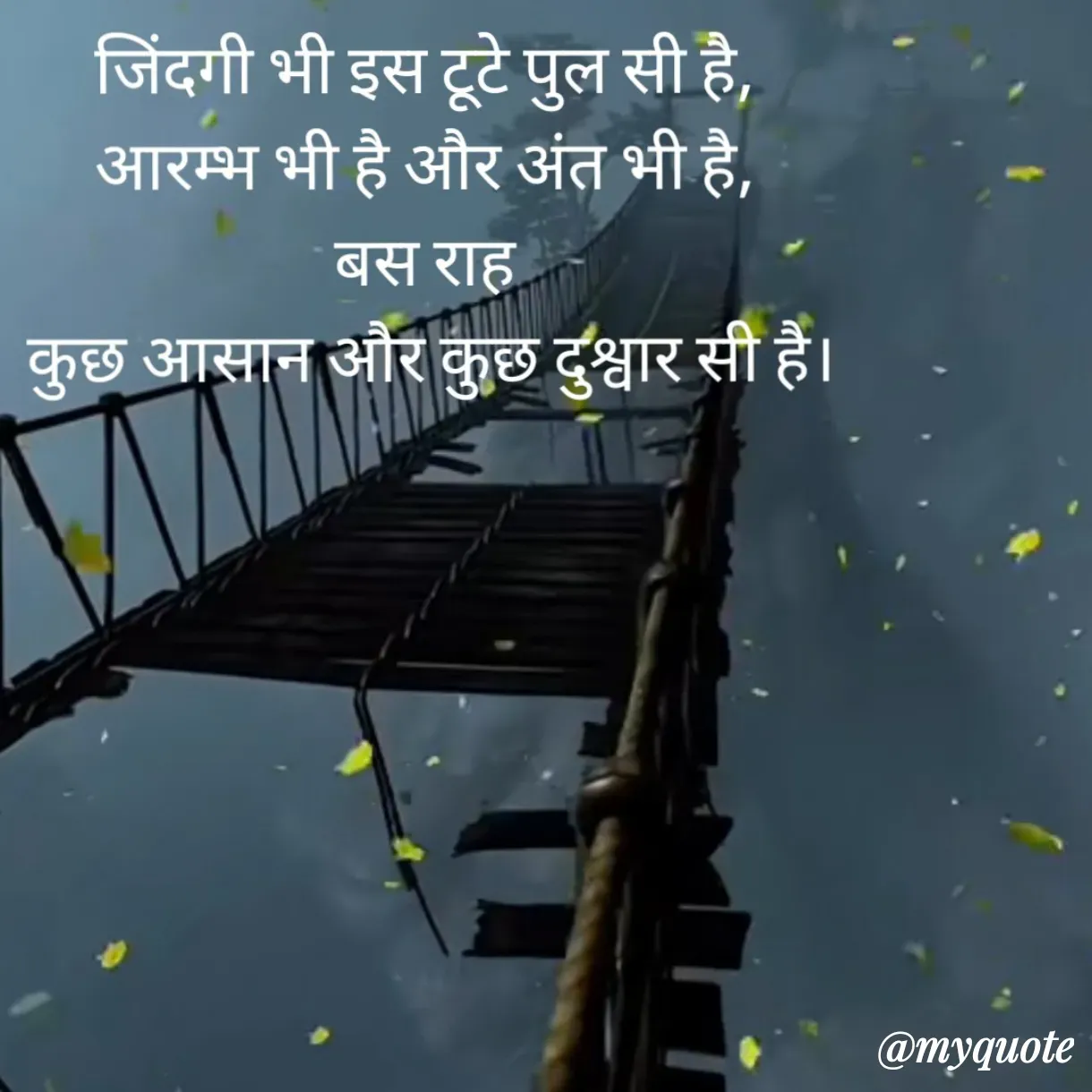 Quote by Anju -  - Made using Quotes Creator App, Post Maker App