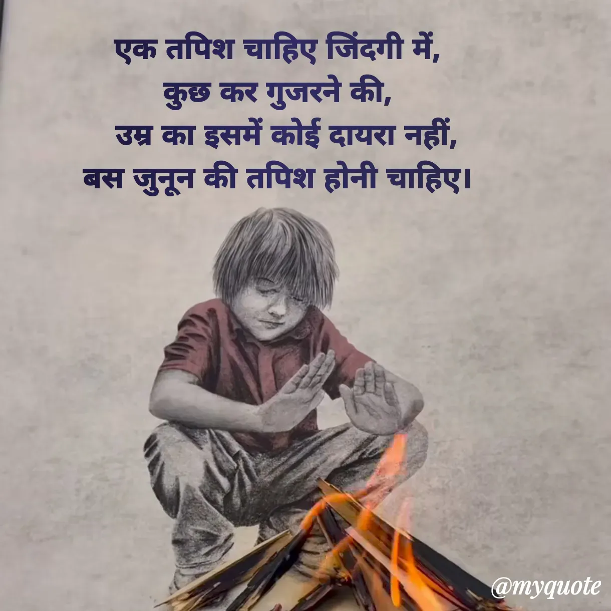 Quote by Anju -  - Made using Quotes Creator App, Post Maker App