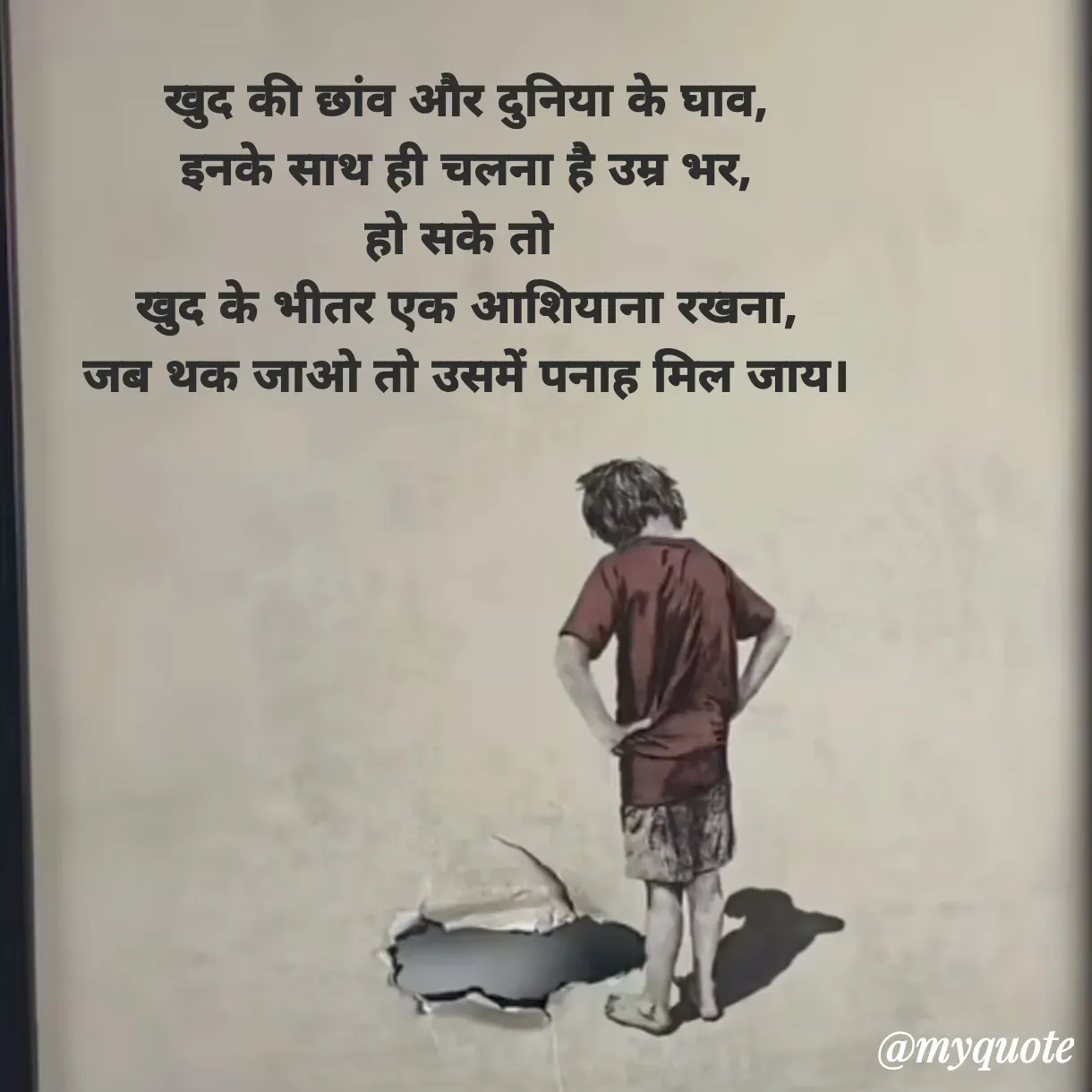 Quote by Anju -  - Made using Quotes Creator App, Post Maker App