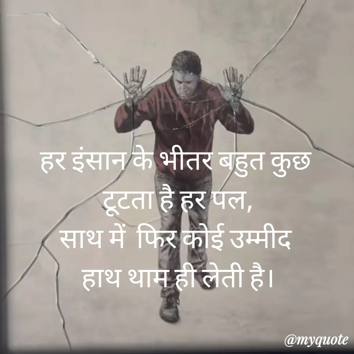 Quote by Anju -  - Made using Quotes Creator App, Post Maker App