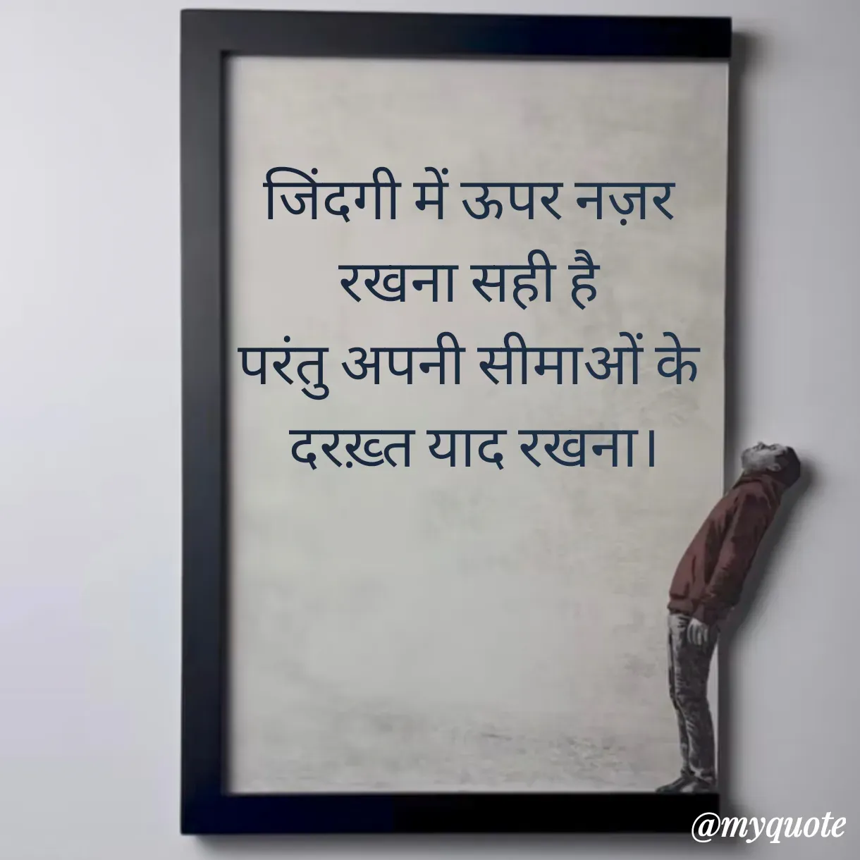 Quote by Anju -  - Made using Quotes Creator App, Post Maker App