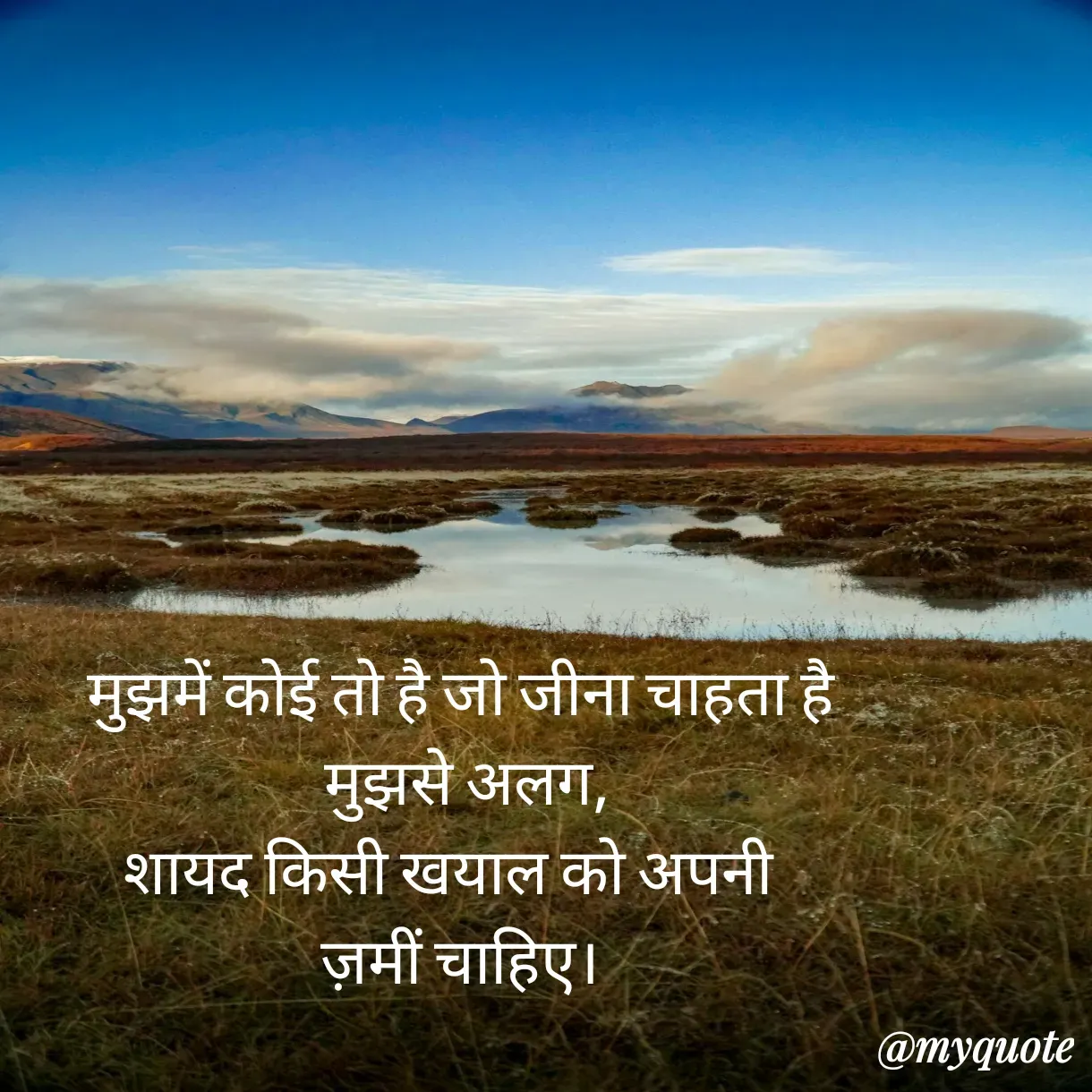 Quote by Anju - मुझमें कोई तो है जो जीना चाहता है
 मुझसे अलग,
शायद किसी खयाल को अपनी  
ज़मीं चाहिए। - Made using Quotes Creator App, Post Maker App