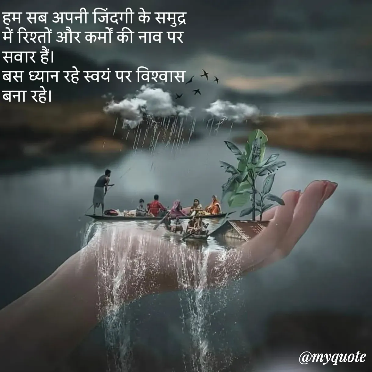 Quote by Anju - Double tap to change text. - Made using Quotes Creator App, Post Maker App