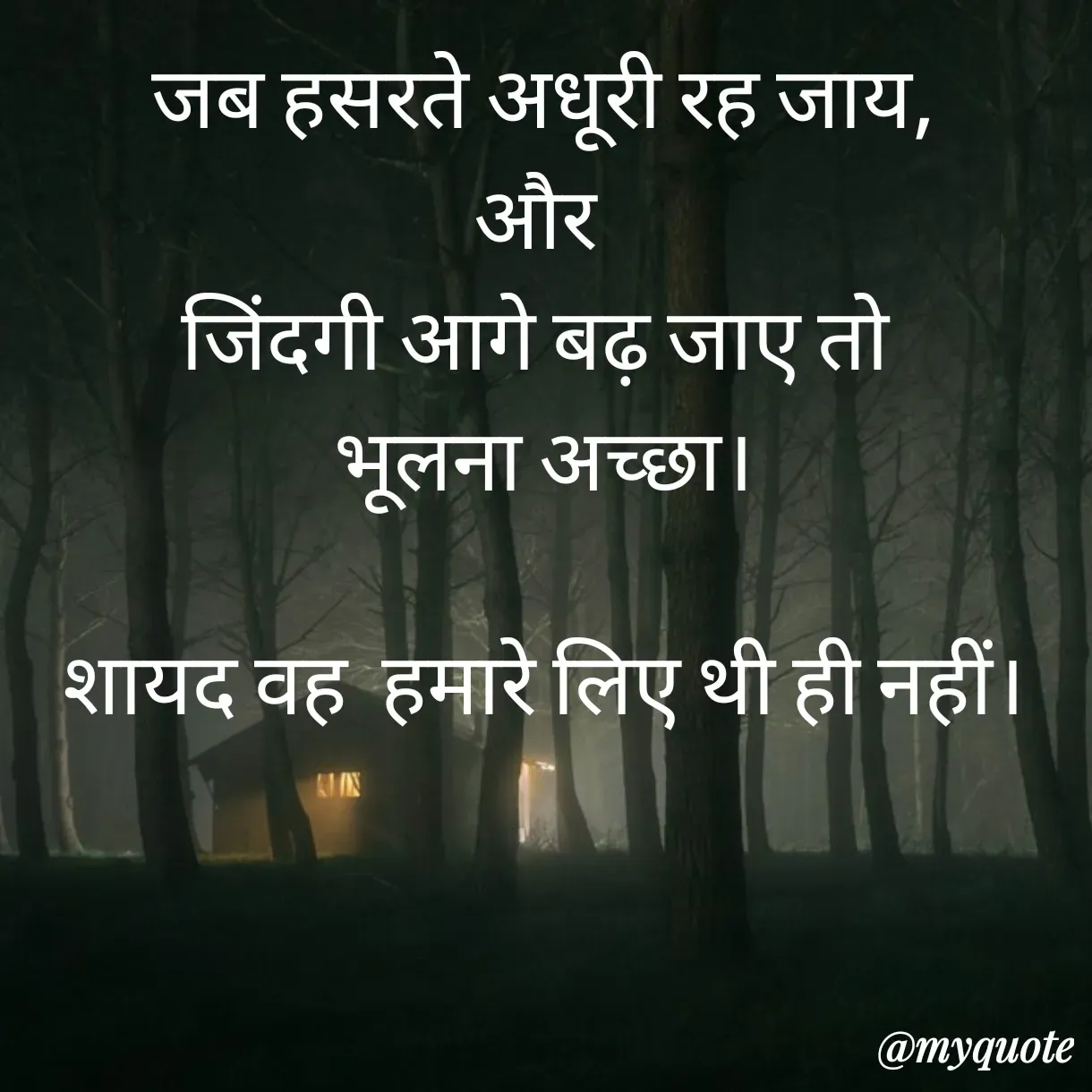 Quote by Anju -  - Made using Quotes Creator App, Post Maker App