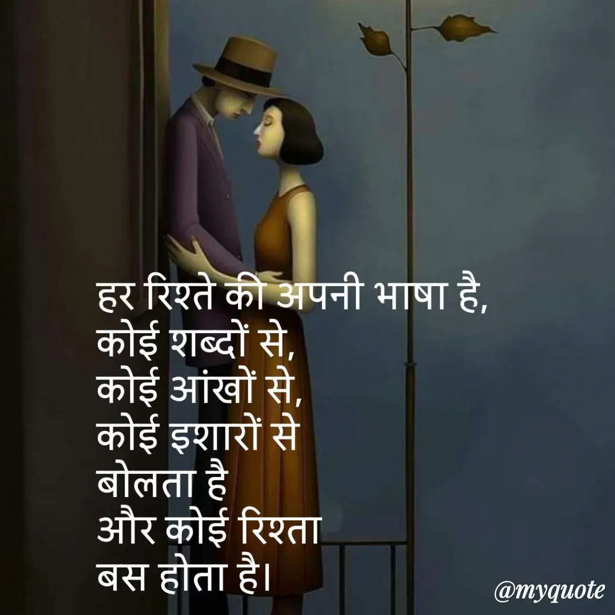 Quote by Anju - Double tap to change text. - Made using Quotes Creator App, Post Maker App