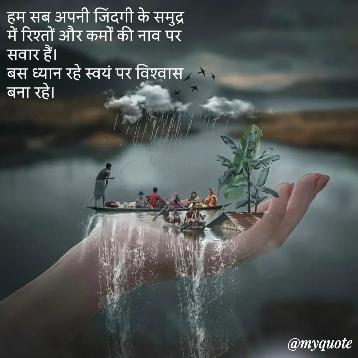 Quote by Anju - Double tap to change text. - Made using Quotes Creator App, Post Maker App