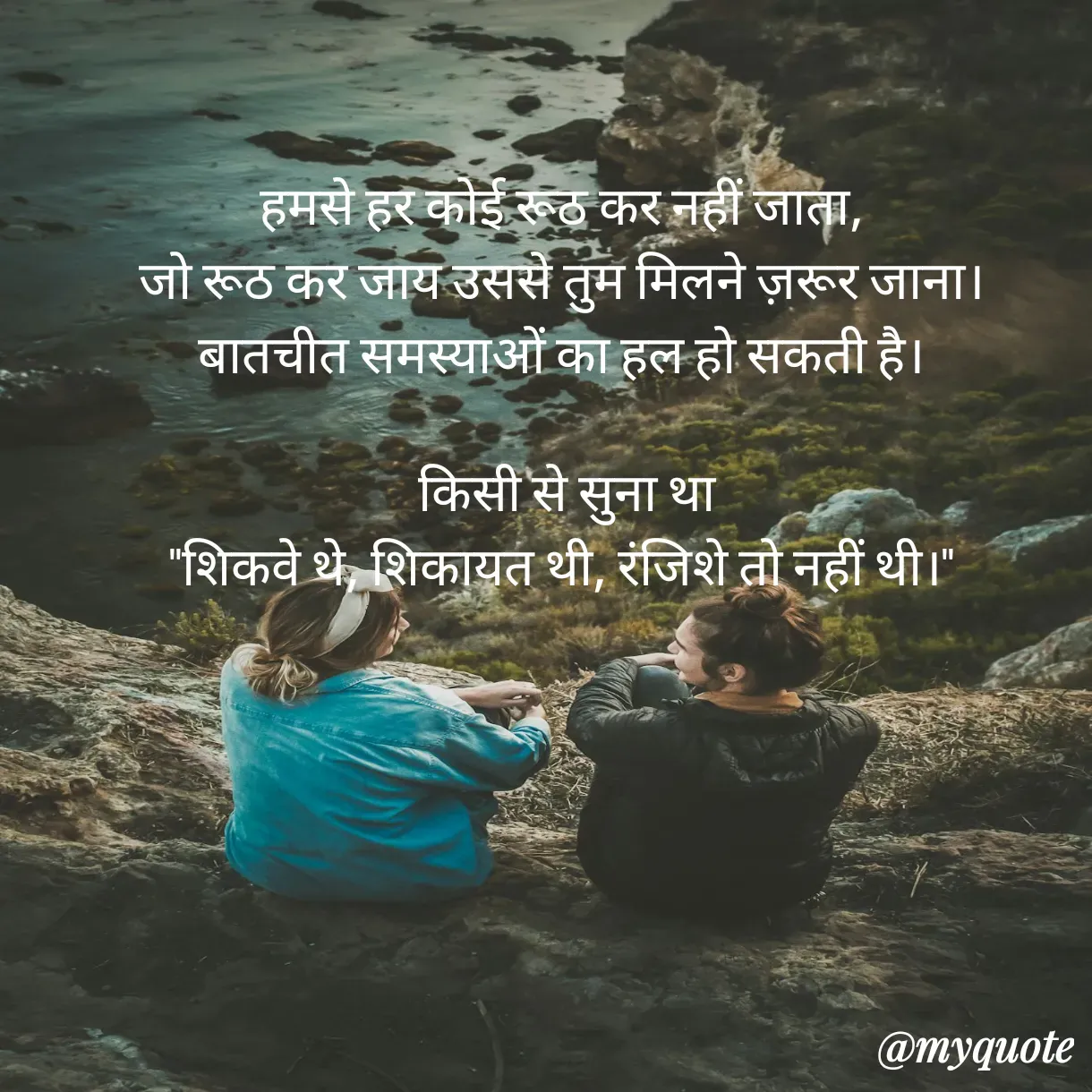 Quote by Anju -  - Made using Quotes Creator App, Post Maker App
