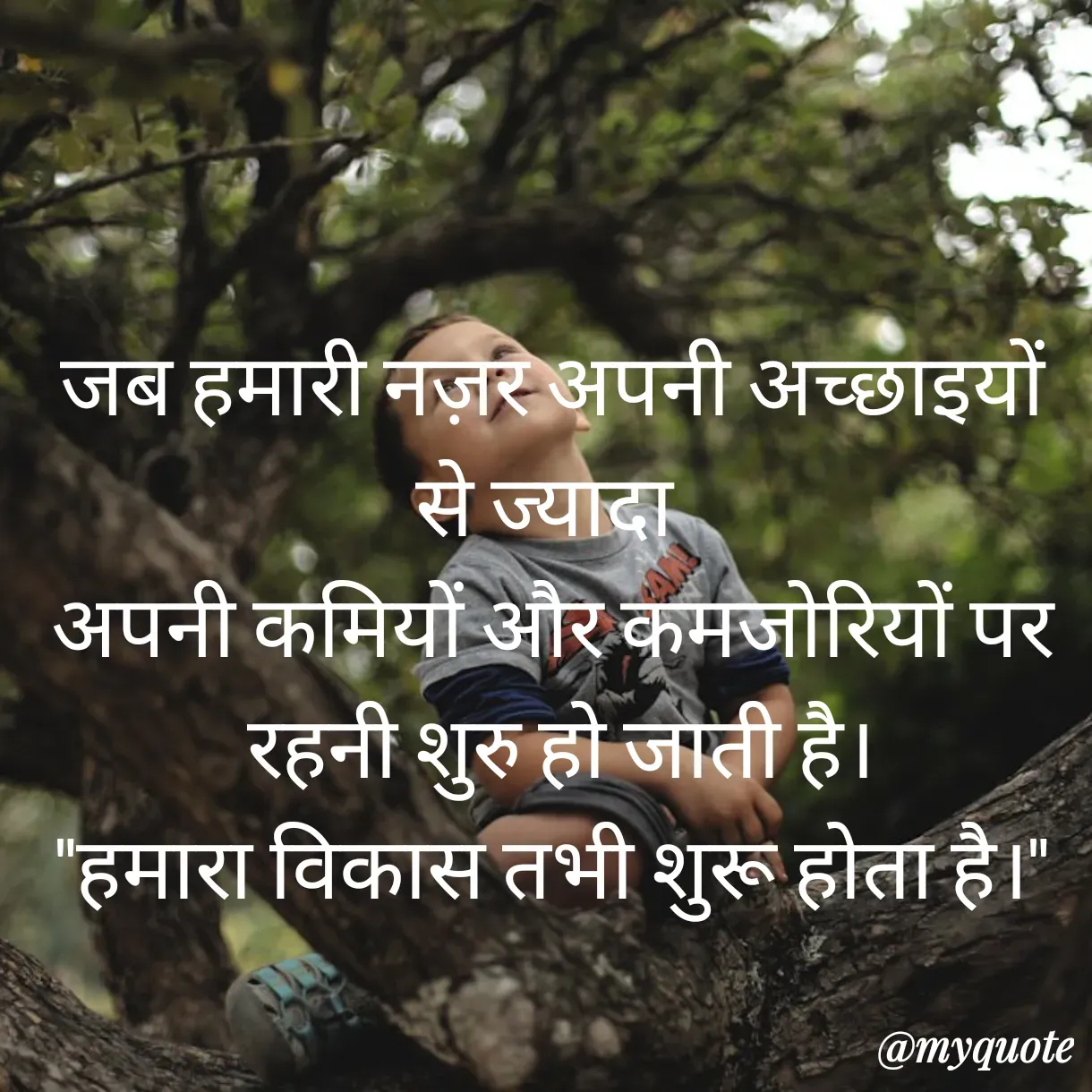 Quote by Anju -  - Made using Quotes Creator App, Post Maker App
