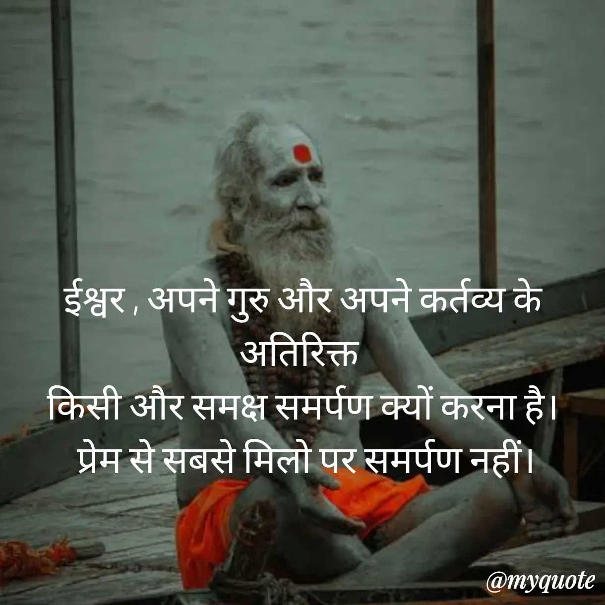 Quote by Anju - ईश्वर , अपने गुरु और अपने कर्तव्य के अतिरिक्त 
किसी और समक्ष समर्पण क्यों करना है।
 प्रेम से सबसे मिलो पर समर्पण नहीं।
    - Made using Quotes Creator App, Post Maker App