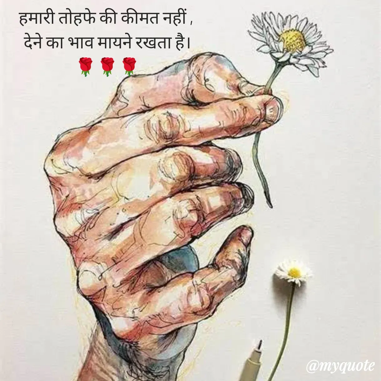 Quote by Anju - हमारी तोहफे की कीमत नहीं , 
देने का भाव मायने रखता है।
🌹🌹🌹 - Made using Quotes Creator App, Post Maker App