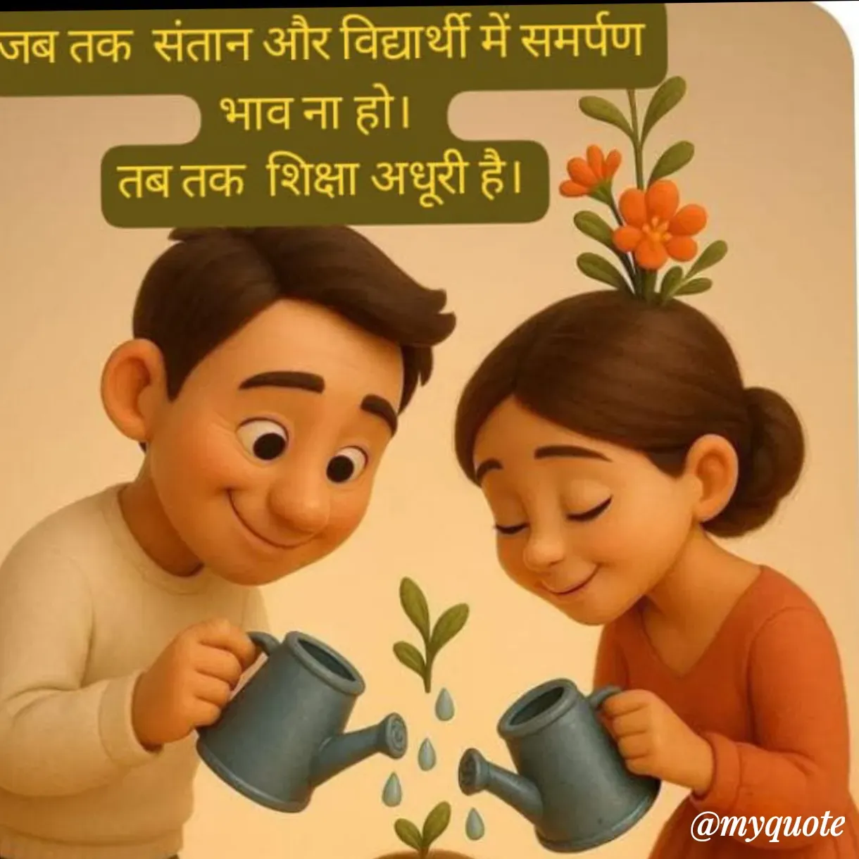Quote by Anju - Double tap to change text. - Made using Quotes Creator App, Post Maker App