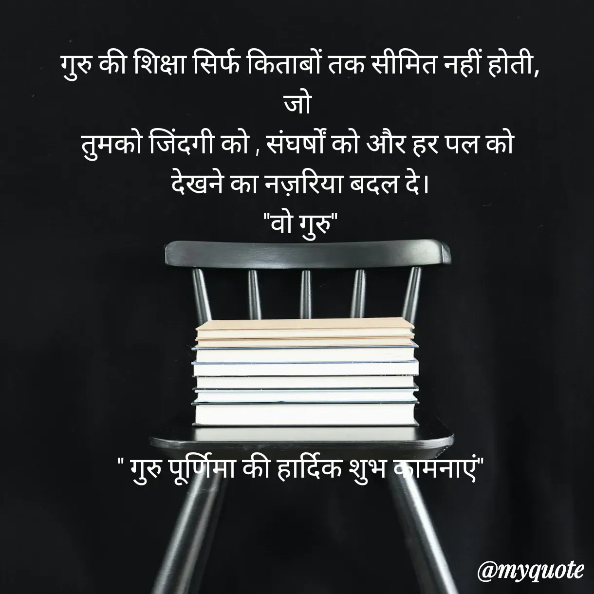Quote by Anju - Double tap to change text. - Made using Quotes Creator App, Post Maker App