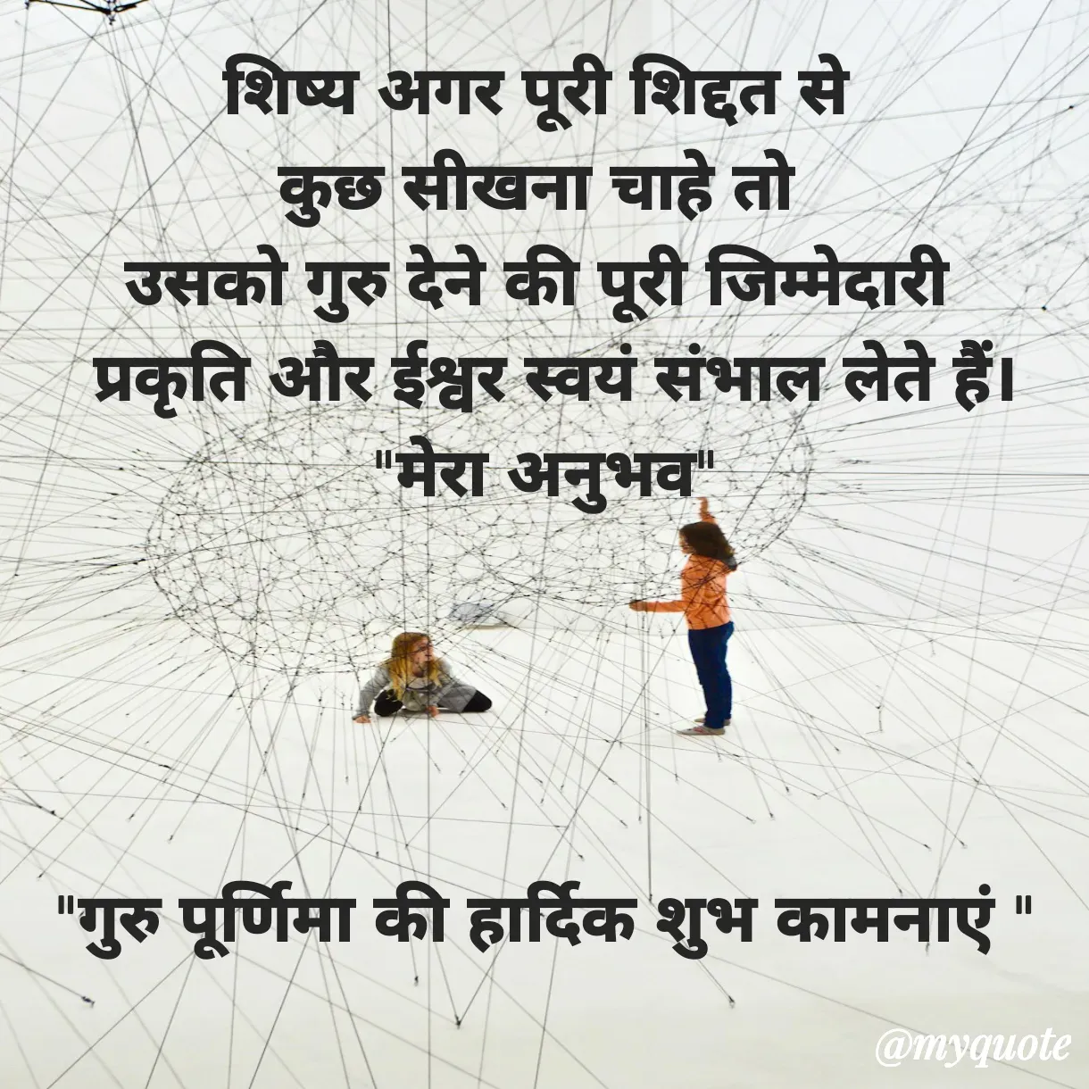 Quote by Anju - Double tap to change text. - Made using Quotes Creator App, Post Maker App