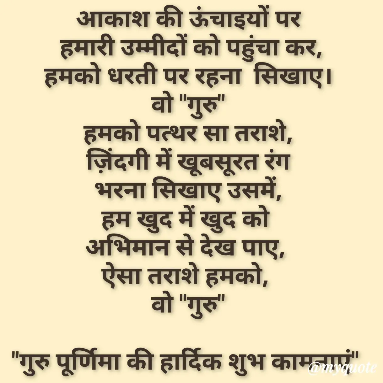 Quote by Anju - Double tap to change text. - Made using Quotes Creator App, Post Maker App