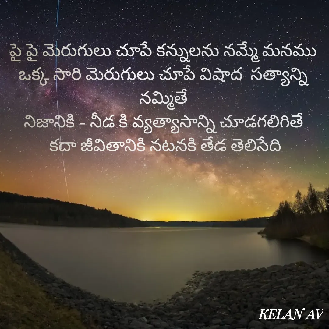 Quote by KELAN AV -  - Made using Quotes Creator App, Post Maker App