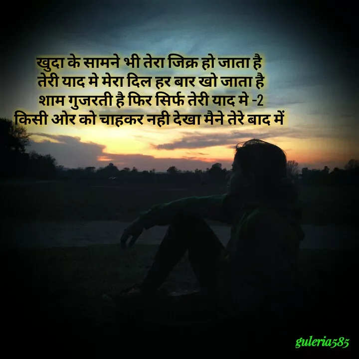 Quote by Ankita Guleria -  - Made using Quotes Creator App, Post Maker App