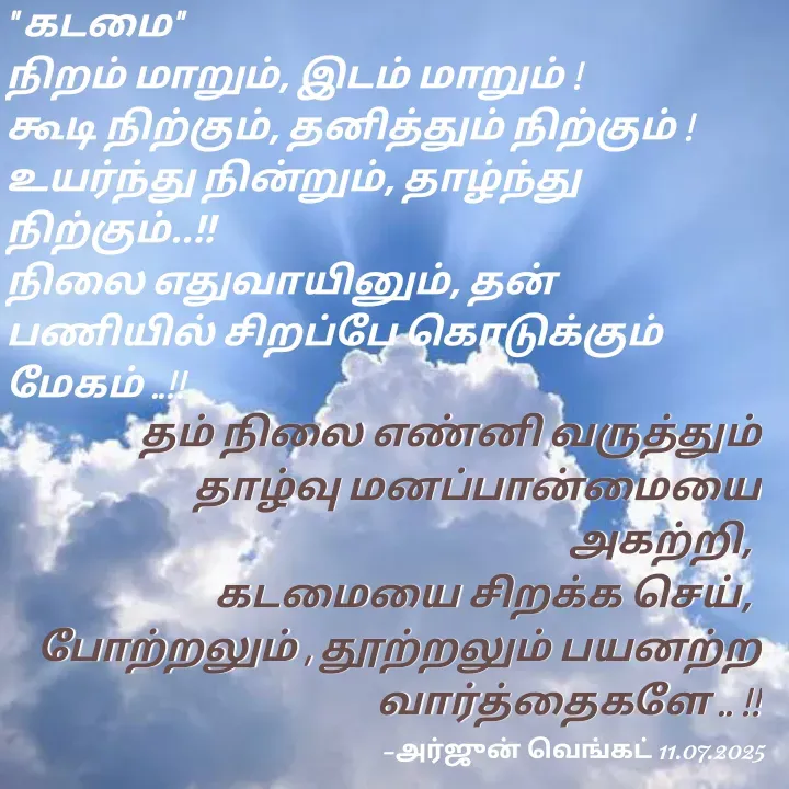 Quote by வெங்கட் ரிஸ்வான் -  - Made using Quotes Creator App, Post Maker App