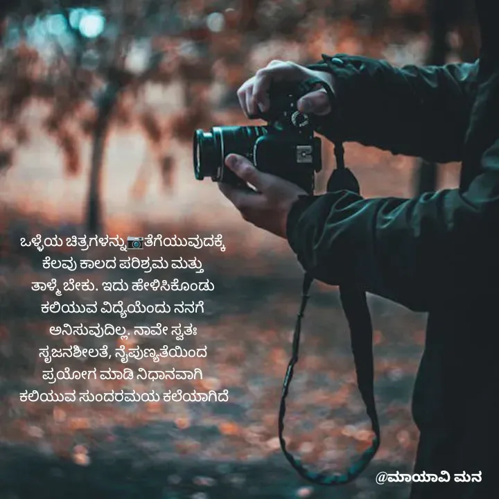 Quote by Suma Suma -  - Made using Quotes Creator App, Post Maker App
