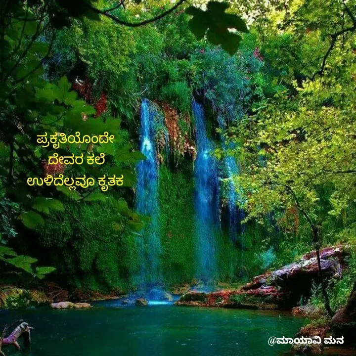 Quote by ಸಹಸ್ರಪದಿ -  - Made using Quotes Creator App, Post Maker App
