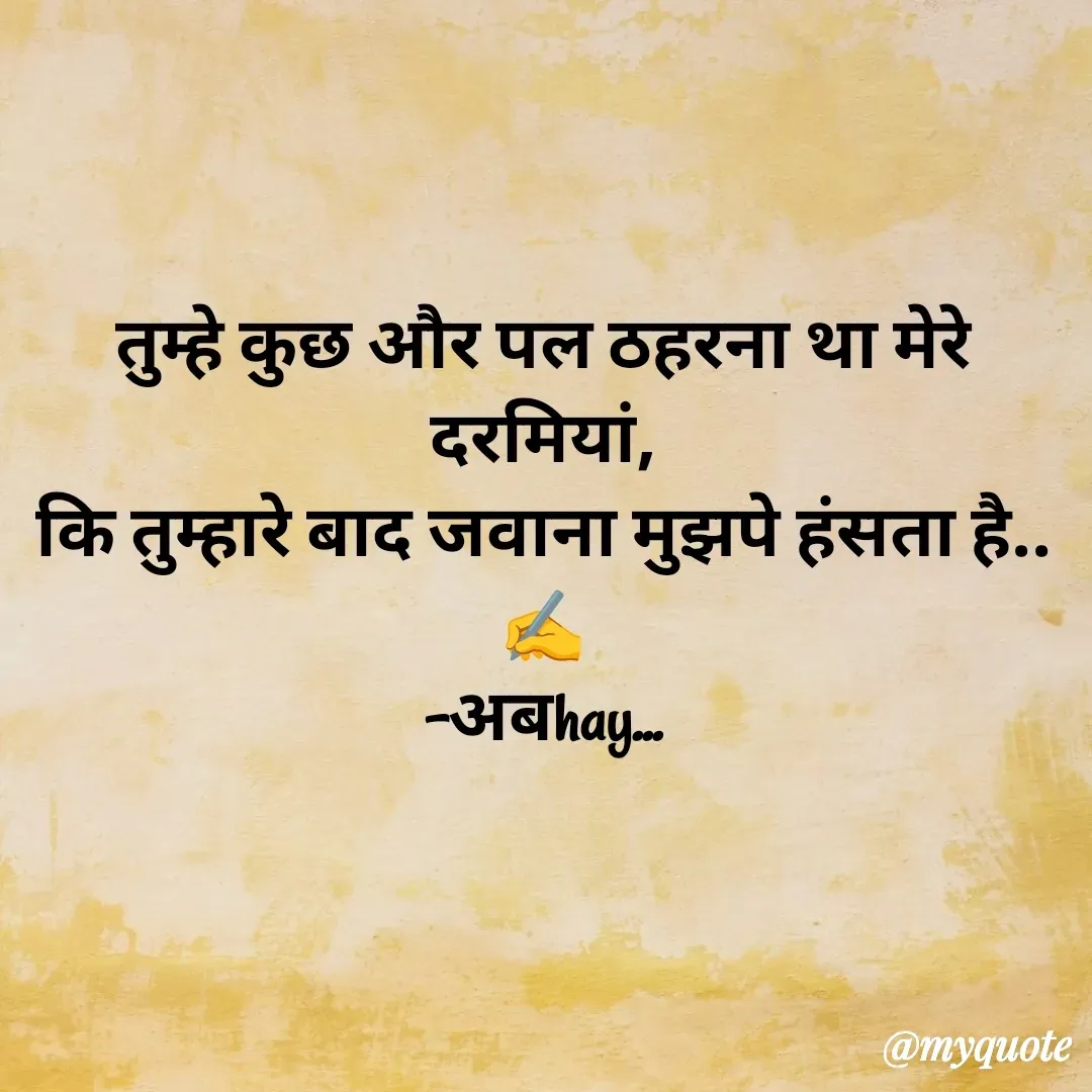 Quote by अबhay..(sahb ji..) - Double tap to change text. - Made using Quotes Creator App, Post Maker App