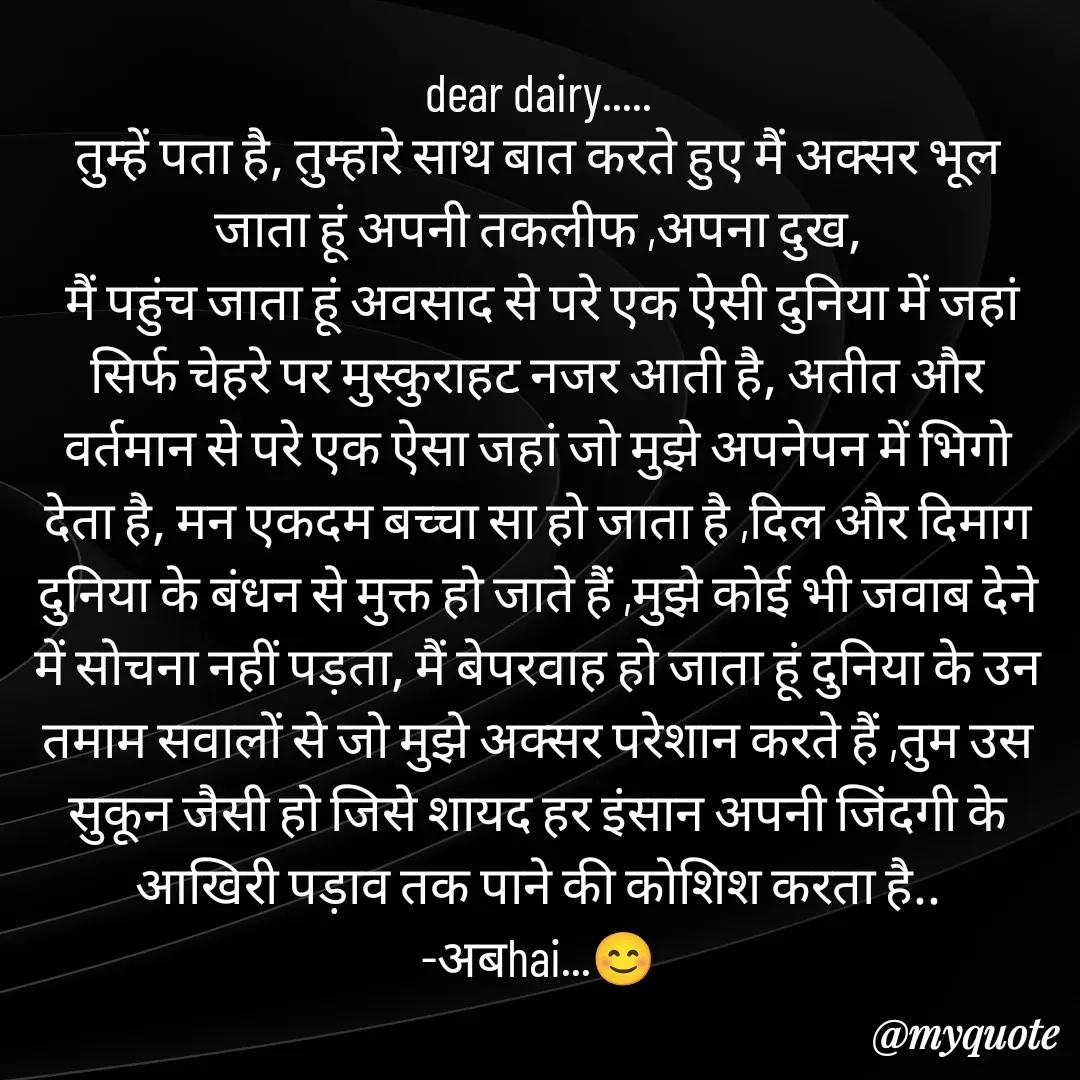 Quote by अबhay..(sahb ji..) -  - Made using Quotes Creator App, Post Maker App