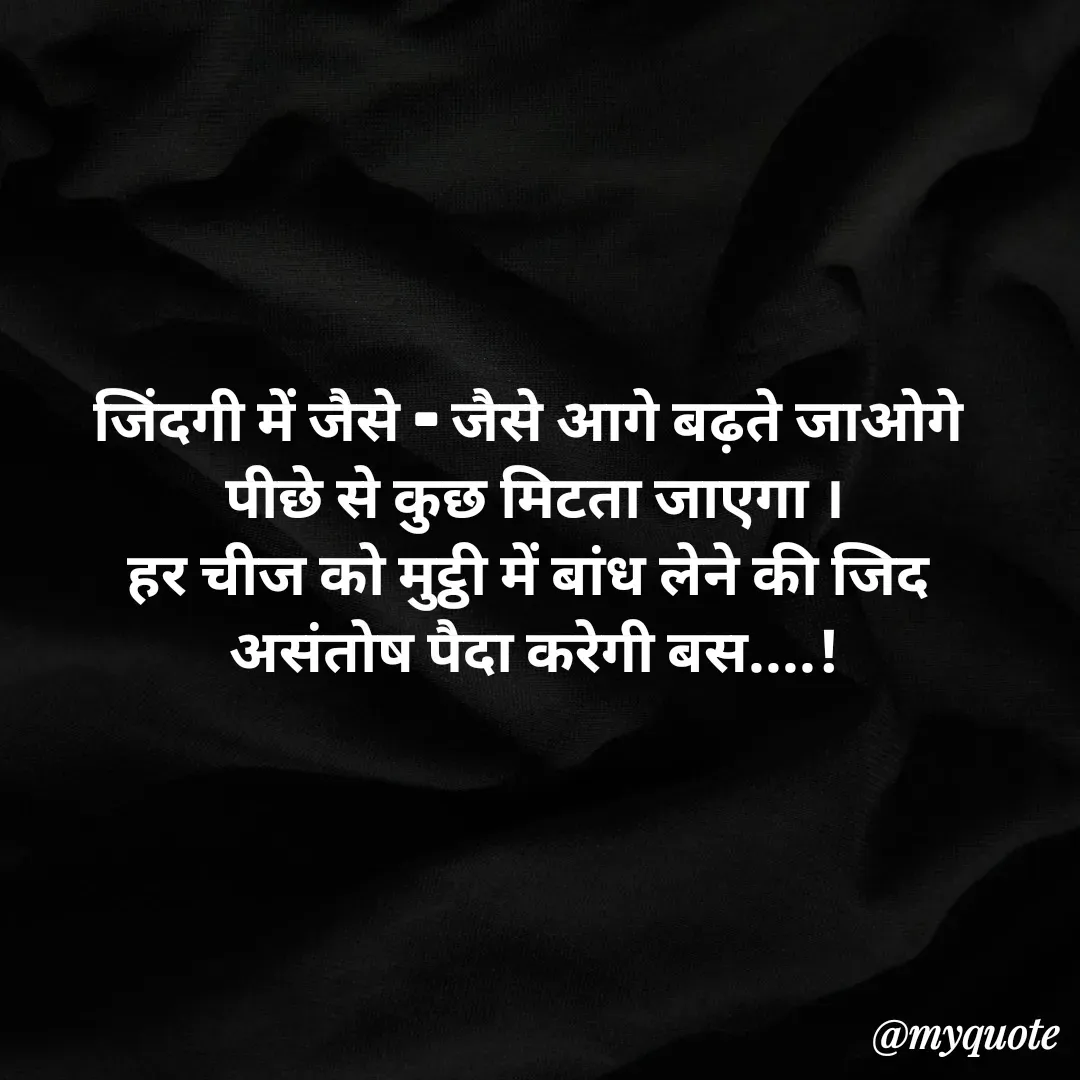 Quote by अबhay..(sahb ji..) -  - Made using Quotes Creator App, Post Maker App