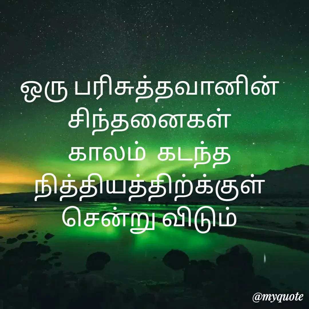 Quote by Ammu Rino -  - Made using Quotes Creator App, Post Maker App