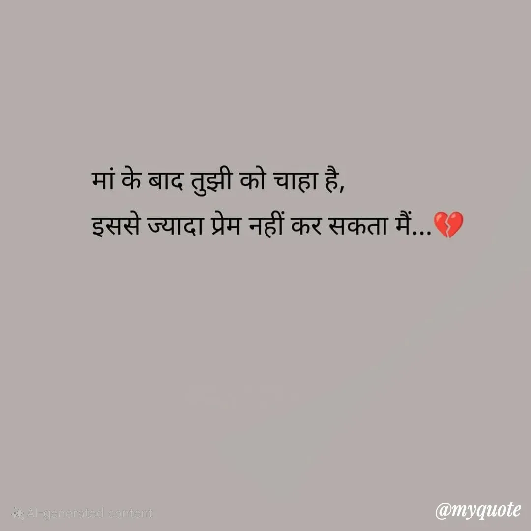 Quote by Ashu - Double tap to change text. - Made using Quotes Creator App, Post Maker App