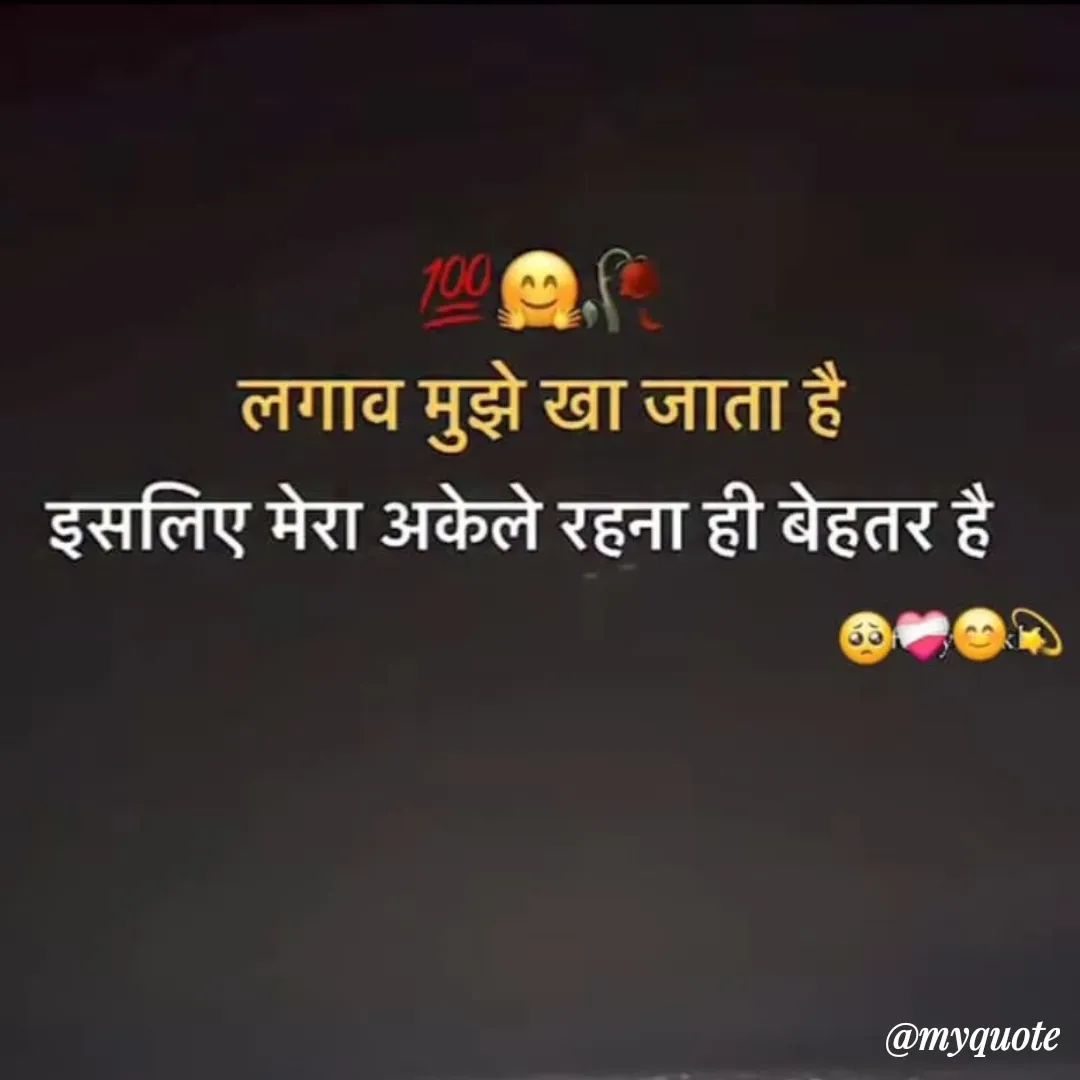 Quote by Ashu - Double tap to change text. - Made using Quotes Creator App, Post Maker App