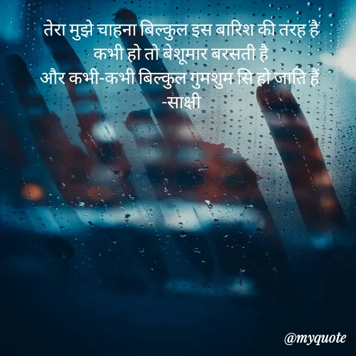 Quote by Sakshikrishna Purohit -  - Made using Quotes Creator App, Post Maker App