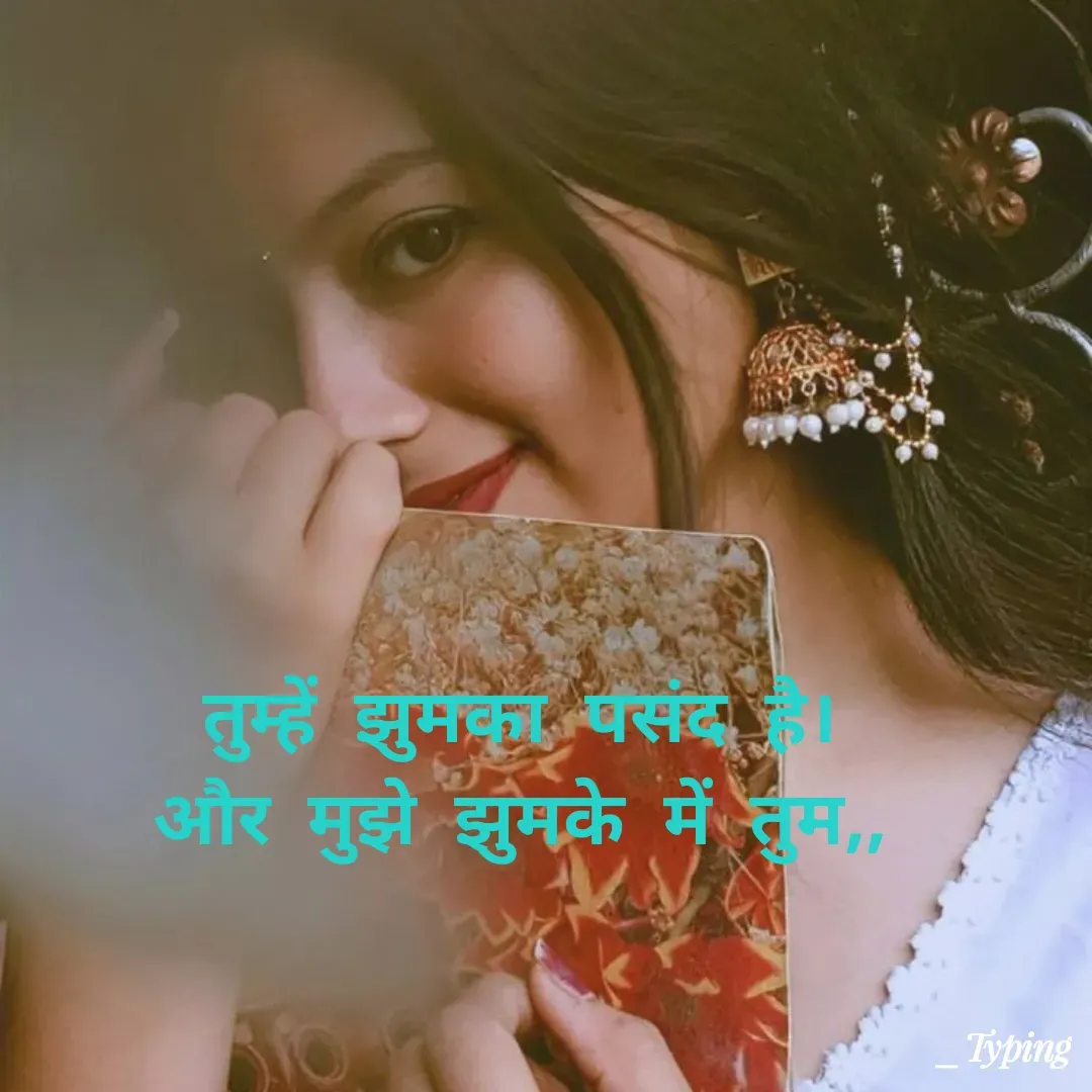 Quote by Abhishek Maurya - तुम्हें झुमका पसंद है।
और मुझे झुमके में तुम,, - Made using Quotes Creator App, Post Maker App