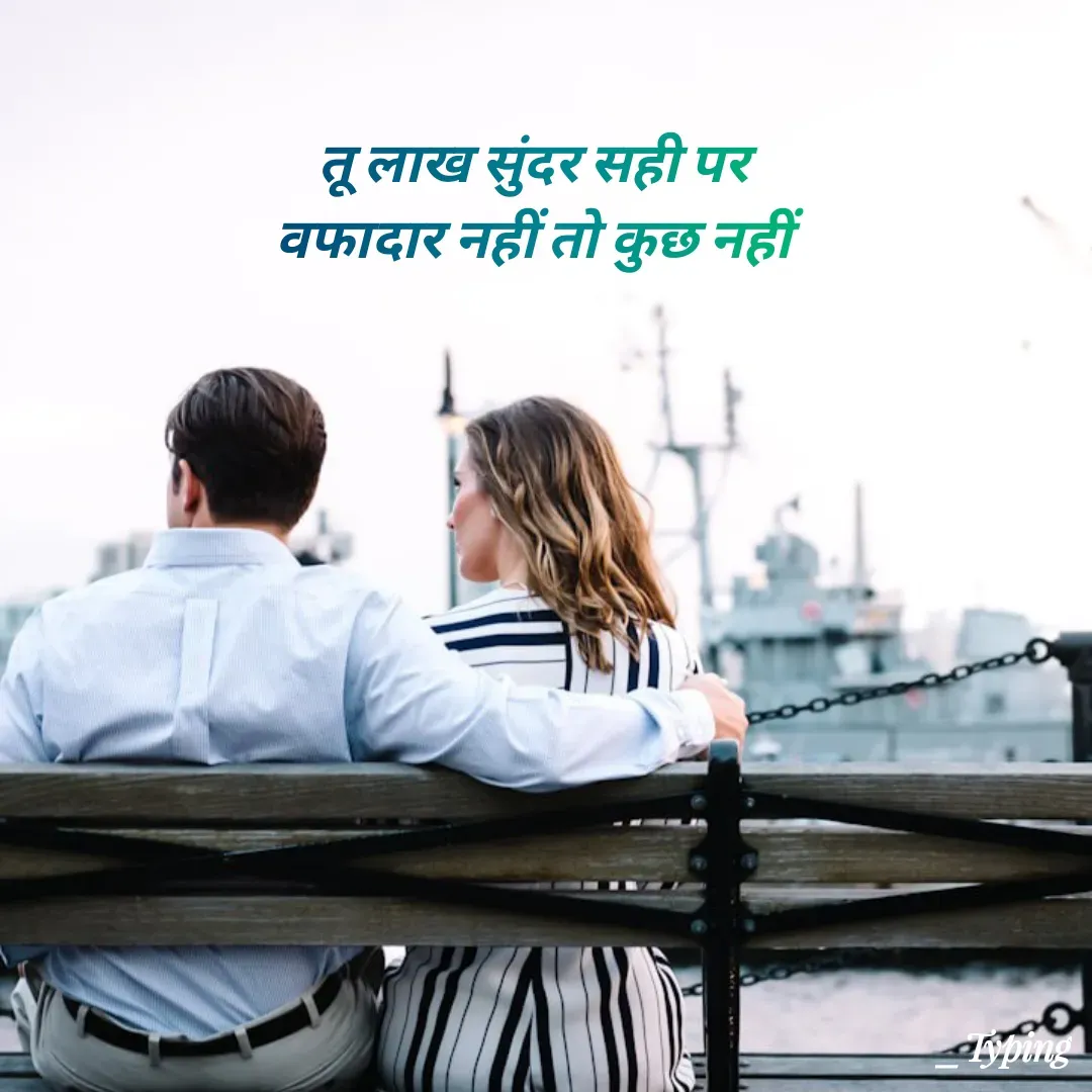 Quote by Abhishek Maurya - तू लाख सुंदर सही पर 
वफादार नहीं तो कुछ नहीं  - Made using Quotes Creator App, Post Maker App