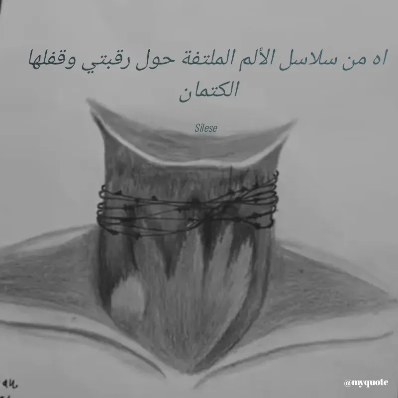 Quote by Selma Hamidi -  - Made using Quotes Creator App, Post Maker App