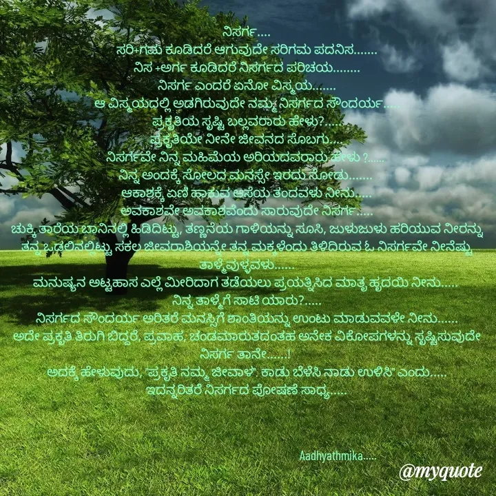 Quote by aadyathmika @26 -  - Made using Quotes Creator App, Post Maker App