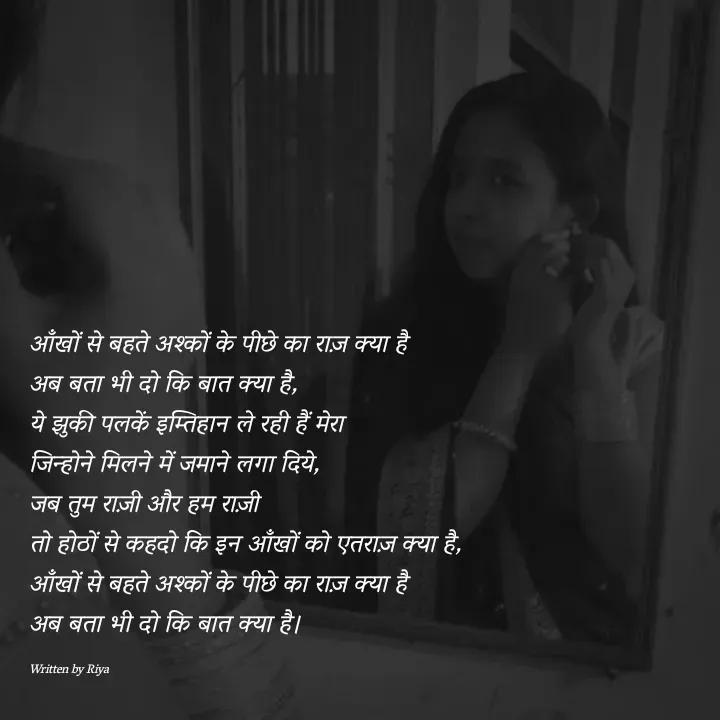 Quote by Shayari Queen 👑 -  - Made using Quotes Creator App, Post Maker App