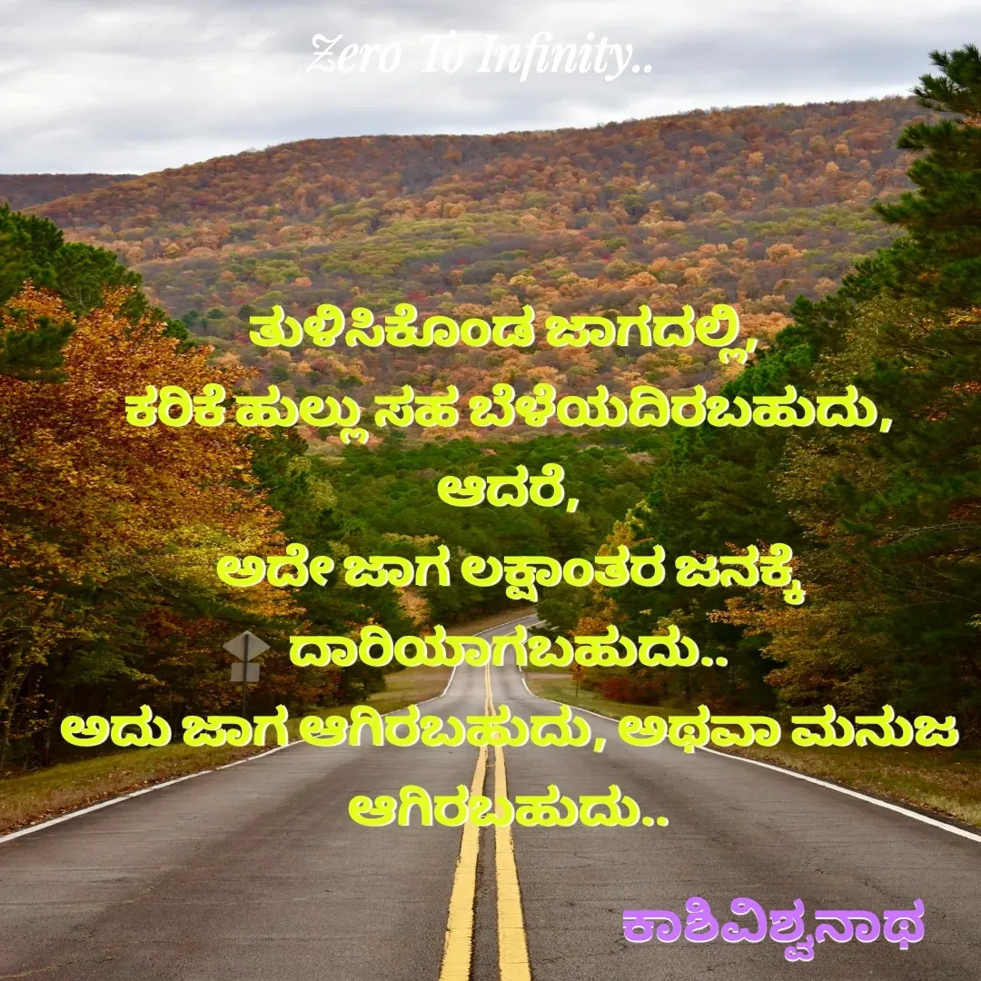 Quote by Kashivishwanath Janadri -  - Made using Quotes Creator App, Post Maker App