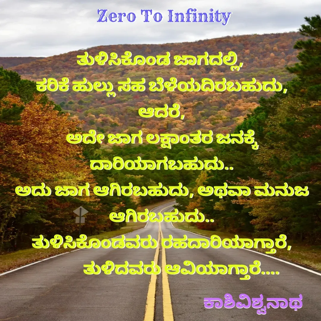 Quote by Kashivishwanath Janadri -  - Made using Quotes Creator App, Post Maker App